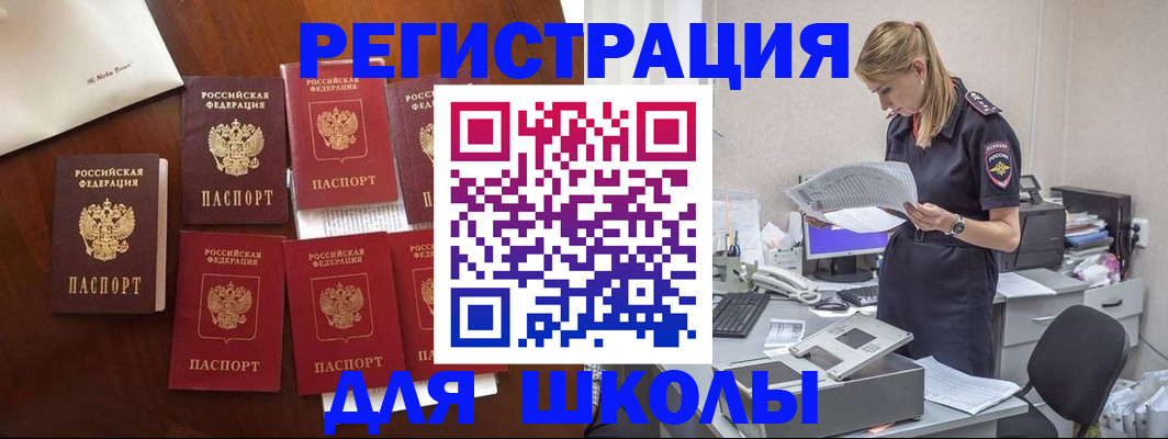 где прописаться в Тынде