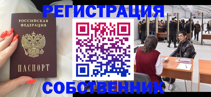 временная регистрация госуслуги в Тынде