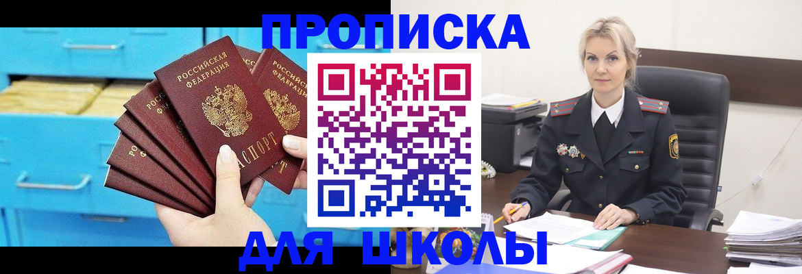 регистрация в Тынде