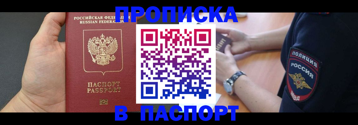 регистрация в Тынде