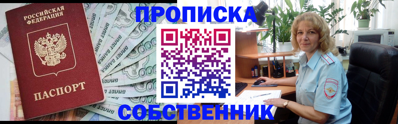 найти адрес прописки в Тынде